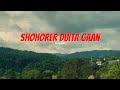 Shohorer duita gaan  film by nafiz