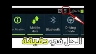 حل مشكله عدم ظهور بيانات الهاتف في الاندرويد ؟