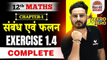 Relation and Function | Class 12 Math Chapter 1 |  | 12 Math Exercise 1.4 Complete | Bihar Board