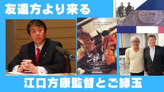 原口一博2ndの配信のサムネイル画像