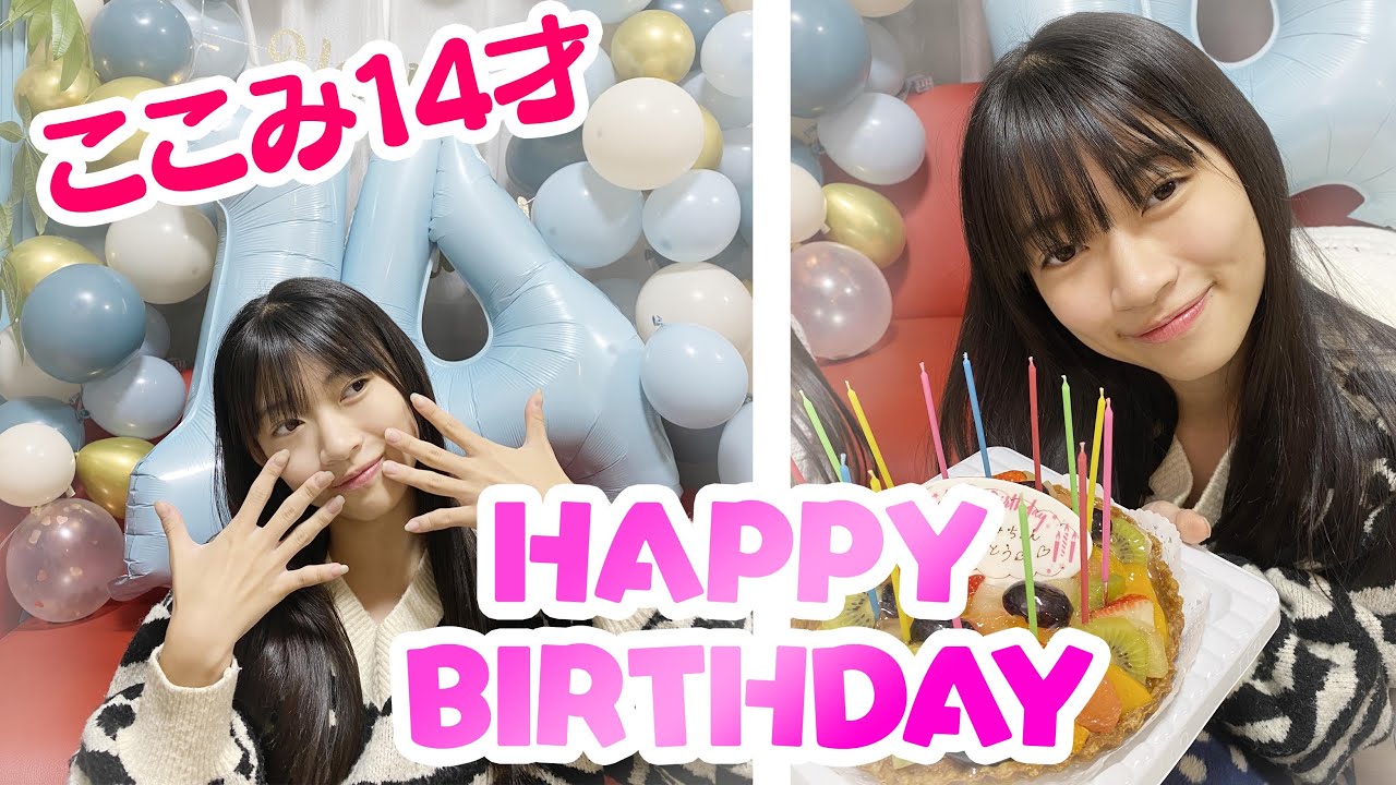 Kokomi's 14th Birthday Party ☆Happy Birthday☆ nya-nya channel