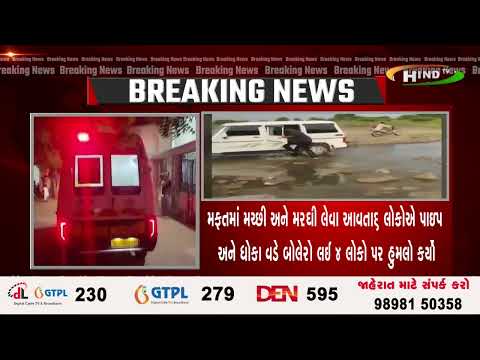 રાજકોટ વિંછીયાના આકડીયા ગામે એક જ પરિવારના 4 લોકો પર જીવલેણ હુમલો.