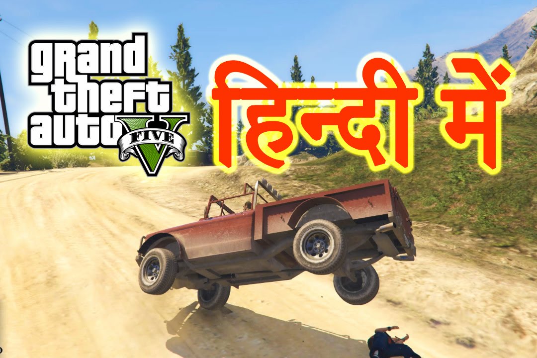 gta 5 in hindi video