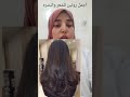 عاوزة شعر ناعم و طويل وكثيف يبقى الروتين ده يكى جمال نصائح للشعر روتين اكسبلور عاوزة شعر ناعم و طويل وكثيف يبقى الروتين ده يكى جمال نصائح للشعر روتين اكسبلور