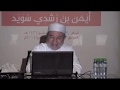 الحلقة 26 الصفات التي لا ضد لها صفة الصفير الحلقة 26 الصفات التي لا ضد لها صفة الصفير