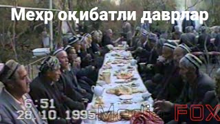 1995 йил туйлари