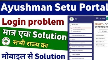 Ayushman Setu Portal login problem 2023 | एक मात्र solution सभी राज्य का |Setu Portal login problem