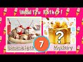 Ice Cream Mystery Choices Quiz