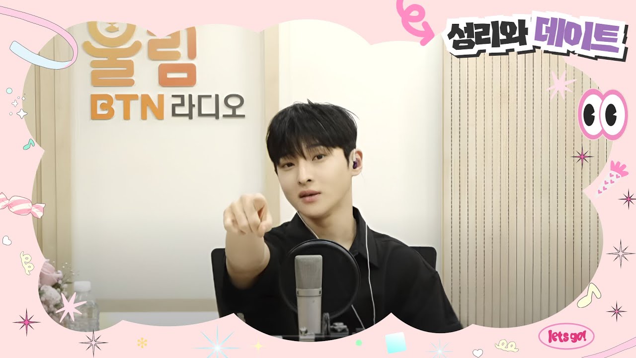 [LIVE] 성리와 데이트 시즌2 / 2025.08.13(7회) #성리 #성리와데이트 #현역가왕