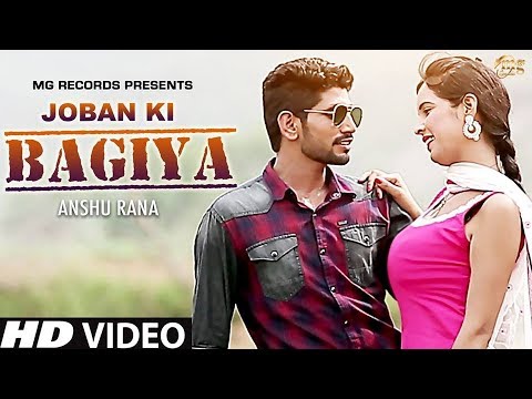 Joban Ki Bagiya  New Haryanvi DJ Song  Anshu Rana  Latest Haryanvi Songs Haryanvi 2018  TR MUSIC