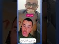 عاجل وفاة اوس اوس بعد نشره لهذا الفيديو شاهد واقعة جديد لتجارة الاعضـ اء   اكسبلور