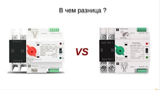 В чем разница АВР для генератора и для PV