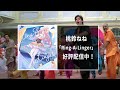 Husbands Dancing for "Ring-A-Linger".【桃鈴ねね/MomosuzuNene】
