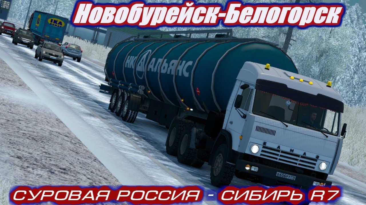 Магазин камаз белогорск