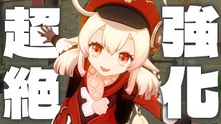 【原神】強化クレー、もはや別次元の強さです。先行解説/武器/聖遺物/PT編成/凸効果…全てが分かる！