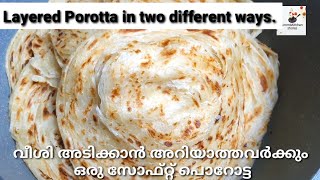 How to make layered soft parotta in two easy ways. ||Ummiskitchen cooking class || screenshot 1