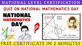 National Mathematics Day Quiz | Srinivasa Ramanujan Birth Anniversary Quiz | Mathematics Quiz | GK