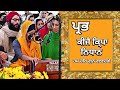 Dodra kirtan  bibi pushpinder kaur ji usa  akj  simran  samagam 