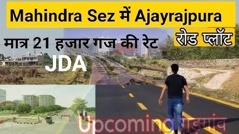 Plot in Mahindra SEZ Jaipur | plot near 250feet Sez Road Jaipur| Mahindra sez Ajayrajpura plot 21950