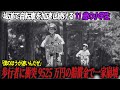 【実話】9525万円の賠償金が発生した自転車事故。加害者はなんと小学5年生…月数百円の自転車保険未加入で起きた悲劇。あの日の「小学生自転車事故」