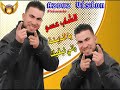 Cheb Assou 2018 Ya Zina Rani Nbghik Guitar الشاب عسو 2018 يا الزينة راني نبغيك كيطار جديد 