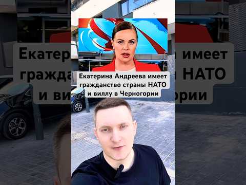Екатерина Андреева имеет