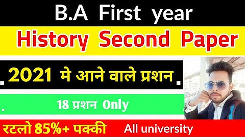 BA first year History first paper 2021 मे आने वाले प्रशन // B A Paper hacker