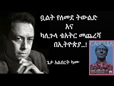 ቪዲዮ: “አና ካሬናና” የተባለው ልብ ወለድ እንዴት ተፀነሰ ፣ ለምን ቶልስኪ ጀግናውን እና ሌሎች ብዙም የማይታወቁ እውነታዎችን አልወደደም