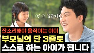 매일 6시 일어나 계획 세우고 복습하는 초2 어린이 된 비결 | 마음필담 Ep.1