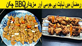 The Best Tandoori Grilled Chicken | How to Grill  Perfect BBQ Chicken Tikka | Ramzan special recipes