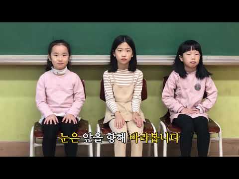2강 바르게 앉아요 [손정미TV]