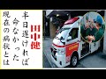 田中健の現在までの過酷すぎた人生と息子へ想いに思わず涙...