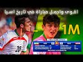 عندما تسمح لك كرة القدم بالانتقام - العراق وايران كاس اسيا 2015