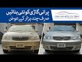 Car Restoration | Purani Gaari Ko Nayi Banayein | PakWheels