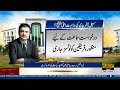 Sohail Afridi’s Election Challenged in Constitutional Court! Sher Afzal Seeks Gandapur’s Restoration