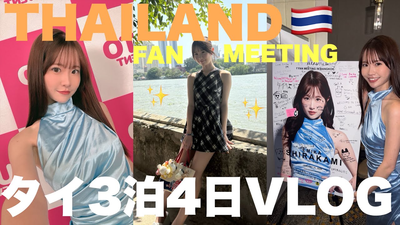 【海外VLOG】初タイ🇹🇭イベントが想像以上でした。
