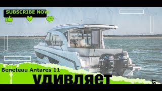 : Beneteau Antares 11   