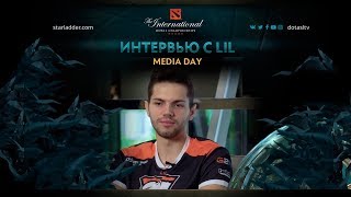 Интервью с Lil на TI7 Media Day