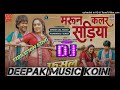 Instagaramviralsong masoom kalar sadiya ft dinesh lal yadav  dj pankaj music madhopur new