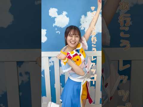 『みらくる☆エブリデー 』踊ったよ🌈今日も楽しい一日にしようね✨ #堀内まり菜 #みらくるエブリデー #きんモニ