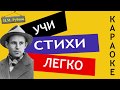 Н.М. Рубцов " Родная деревня  " | Учи стихи легко | Караоке | Аудио Стихи Слушать Онлайн