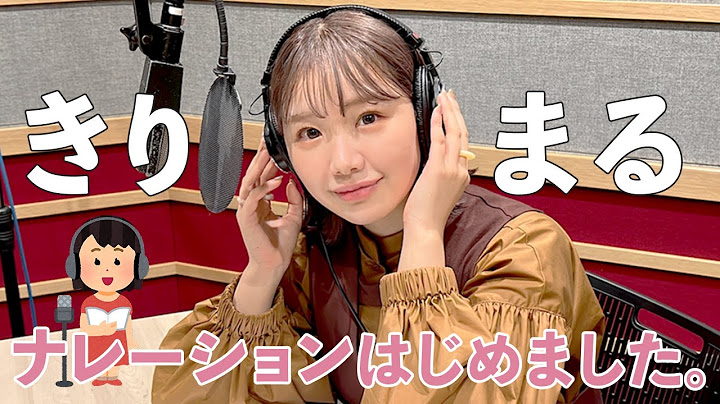 【きりまる🐰】ルームツアーのナレーションに初挑戦🫶普段見れない一面見れてたくさん爆笑しましたwww💮