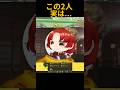 違うゲームであの人とまさかの再会 #roblox