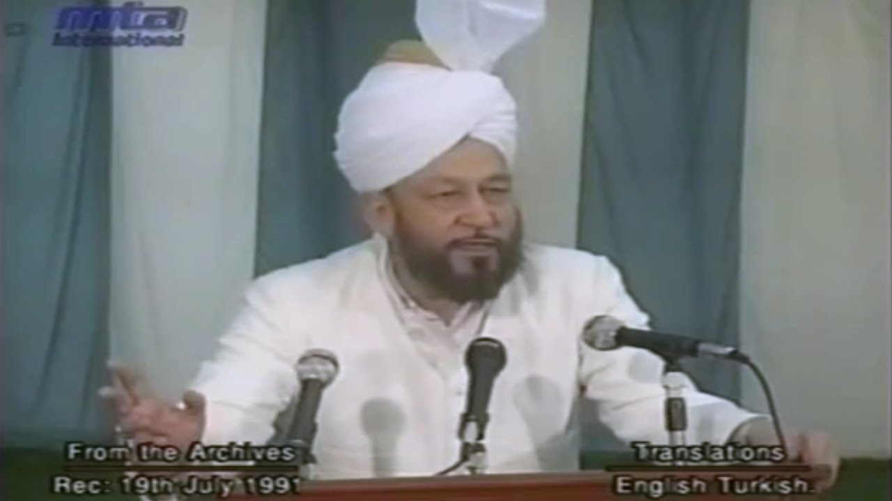 Urdu Khutba Juma on 19/7/1991 by Hazrat Mirza Tahir Ahmad. Salat: The Lessons in Magzoob and Zualin.