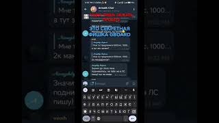 СЕКРЕТНАЯ ФИШКА КЛАВИАТУРЫ GBOARD