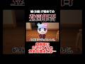 娘(6歳)が初めての登園拒否。その意外な理由とは、、#あつ森 #あつまれどうぶつの森 #shorts