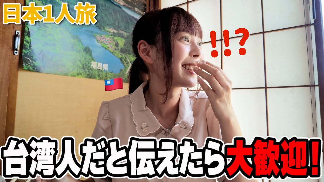 お蕎麦を食べに来ただけなのに…店主が「台湾から来たお客さん！」と店中のみんなに紹介し始めた😳