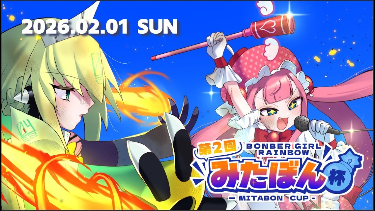 モンキートリック ACボンバーガールレインボー しゅてふぃ(みたぼん