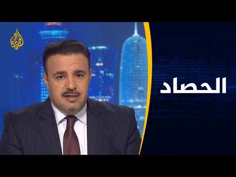 🇺🇸 🇮🇷 الحصاد - واشنطن وطهران.. الأصابع على الزناد