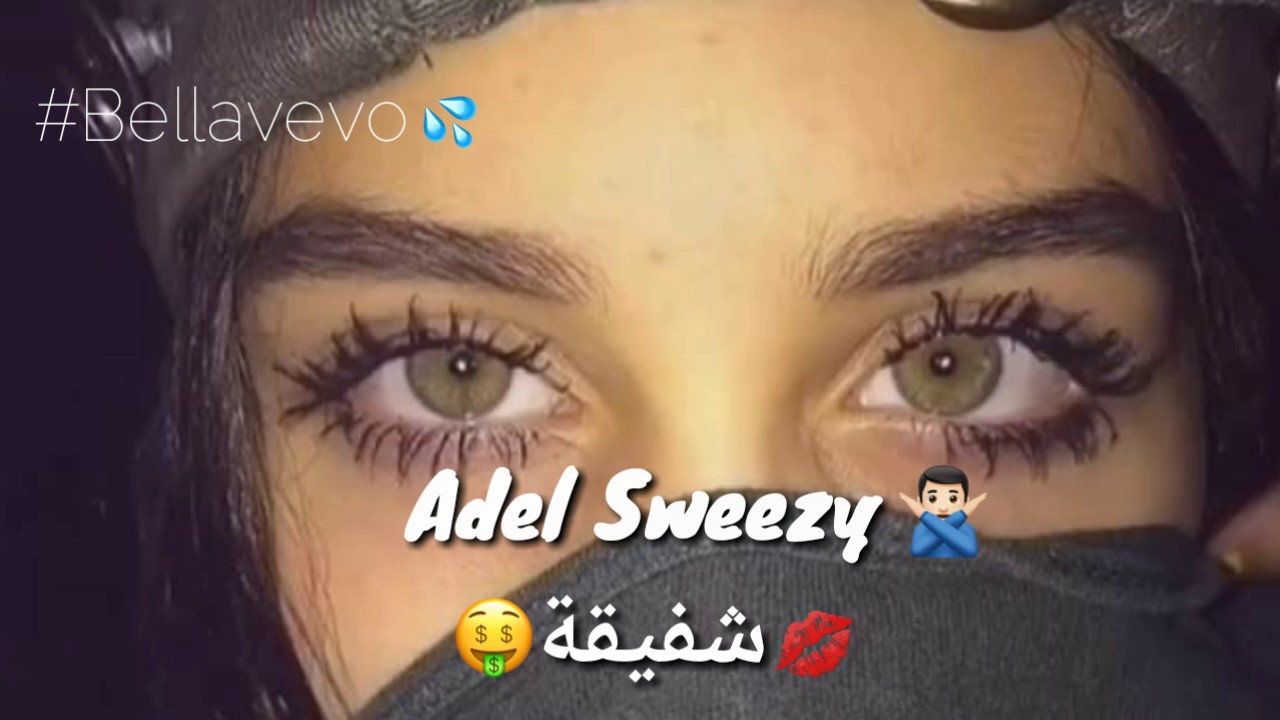 CHAFIKA (Jul tchikita version DZ) Adel Sweezy مع كلمات 💭